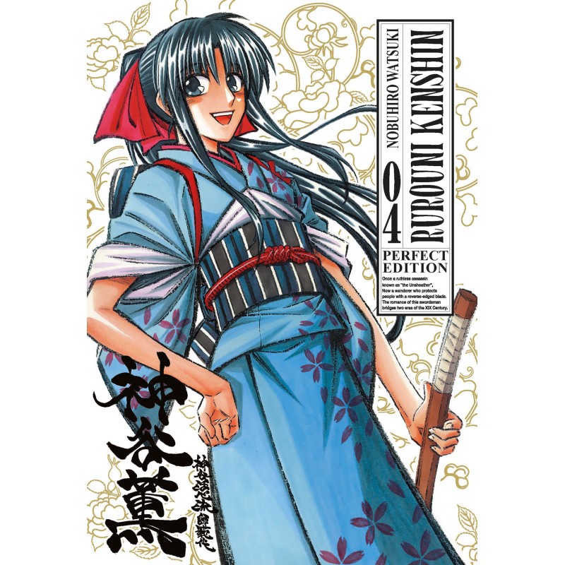 Star Comics - Rurouni Kenshin Perfect Edition 4 (Di 22)